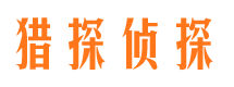 夏河市私人侦探